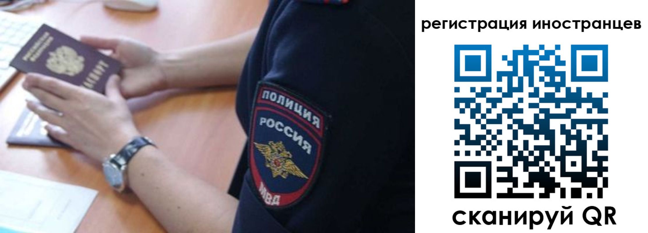 временная регистрация гарантия в Полярном