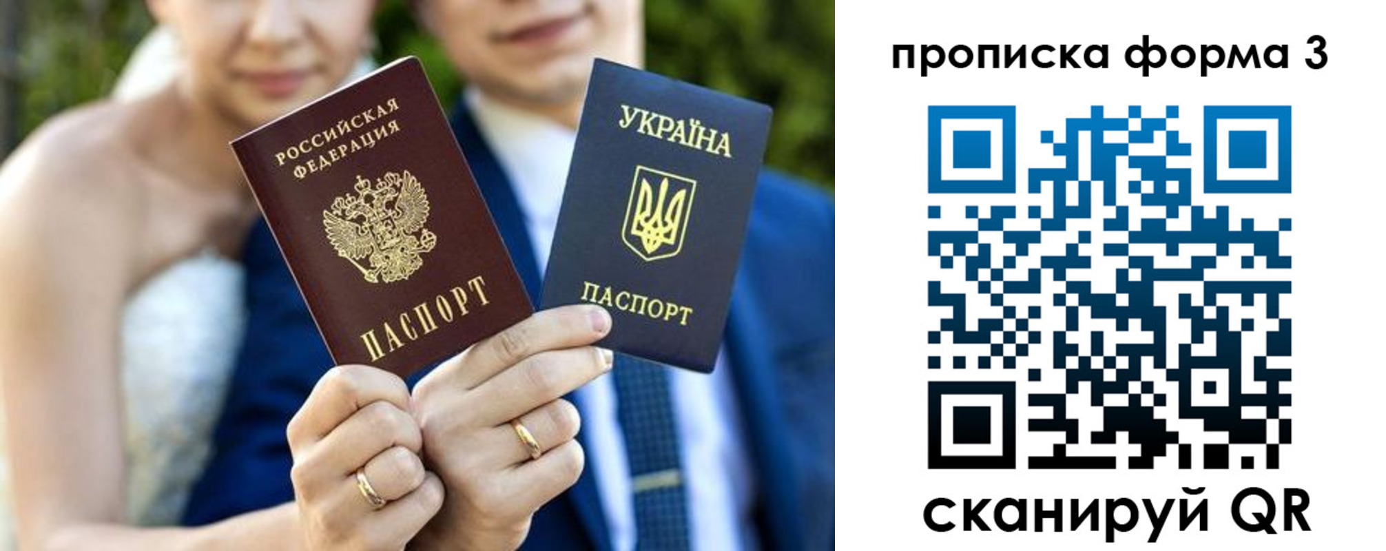 прописка в Полярном