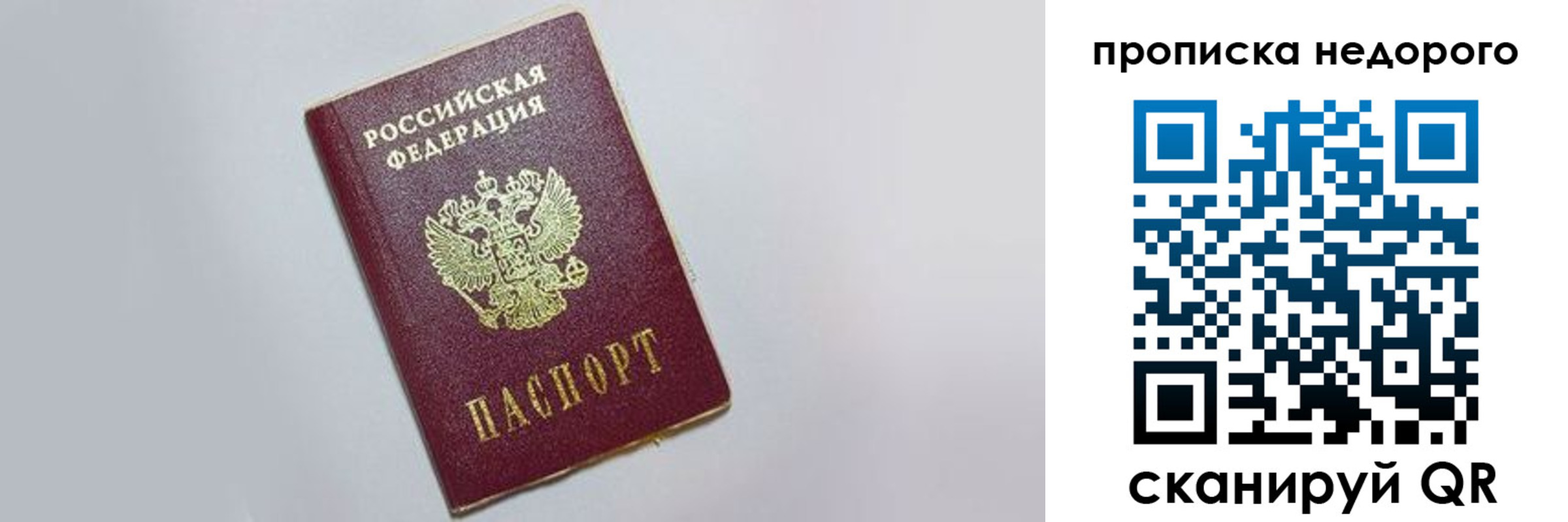 временная регистрация для всех в Полярном