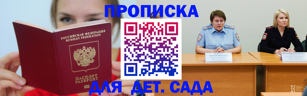 временная регистрация собственник в Полярном