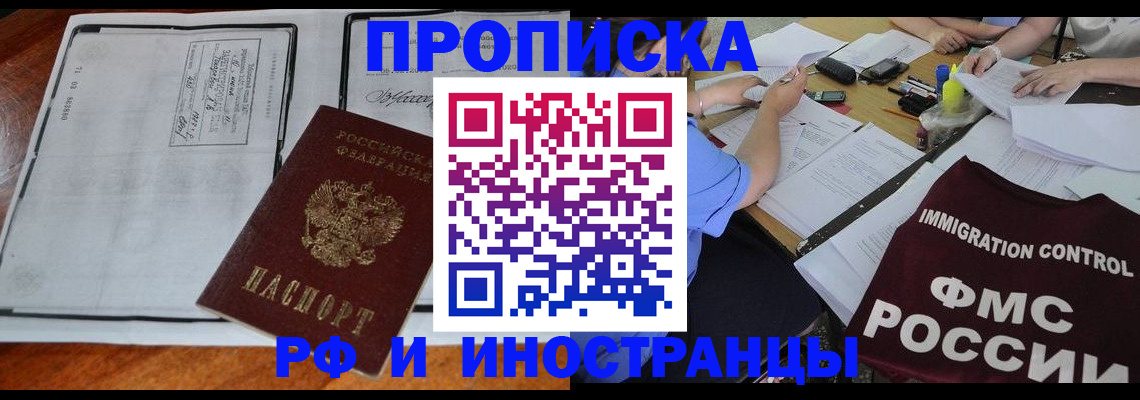 регистрация для школы в Полярном