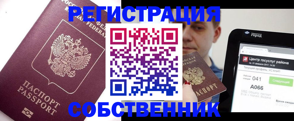 временная регистрация адрес в Полярном