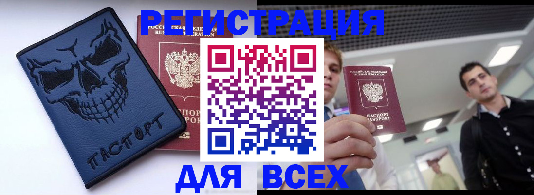 прописка в квартире в Полярном