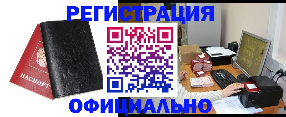 временная регистрация собственник в Полярном