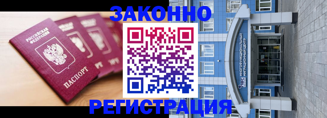 регистрация для школы в Полярном